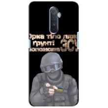 ЗСУ Чехлы (TPU) для Realme X2 Pro – Поможет ЗСУ