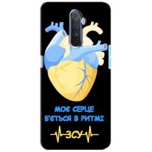 ЗСУ Чехлы (TPU) для Realme X2 Pro – Ритм ЗСУ