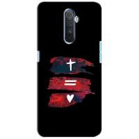 Чехлы для Realme X2 Pro (Для Христиан) (Атрибутика)