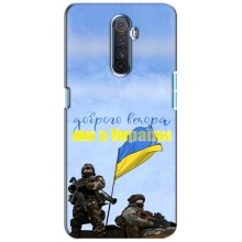 Чохли (Доброго вечора, ми за України) для Реалмі Х2 Про (AlphaPrint) (Ми з України)