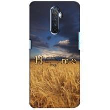 Чехлы для Realme X2 Pro  (Home - Украина) (Home)