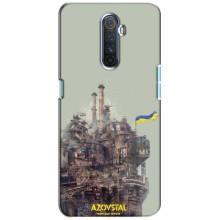 Чехлы на военную тематику для Realme X2 Pro (Азовсталь)