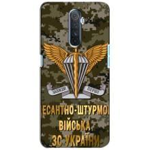 Чехлы на военную тематику для Realme X2 Pro (ДШВ ЗСУ)