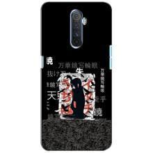 Чехлы с картинкой Итачи Учиха на Realme X2 Pro (УчихаИтачи)
