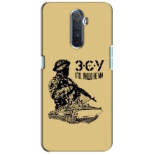 Чехлы с картинкой ЗСУ для Realme X2 Pro (AlphaPrint) (З.С.У)