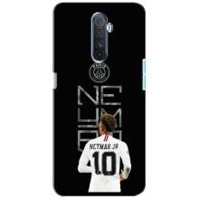 Силиконовый Чехол Realme X2 Pro (Neymar 10)