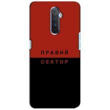 Чохли УПА (Червоно-Чорний) на Realme X2 Pro (Правий Сектор)
