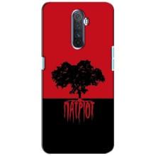 Чохли УПА (Червоно-Чорний) на Realme X2 Pro (УПА Патріот)
