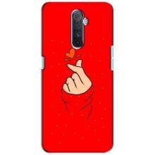 Чохол (Знак сердечка) для Realme X2 Pro (Сердечко на червоному)