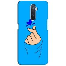 Чохол (Знак сердечка) для Realme X2 Pro (Сердечко на синоьому)