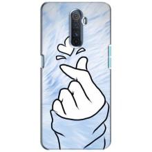 Чохол (Знак сердечка) для Realme X2 Pro (Серце знак)