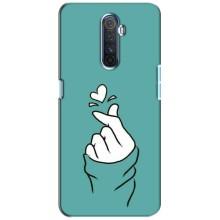 Чохол (Знак сердечка) для Realme X2 Pro (Сердечко на бірюзовому)