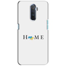 Чехол для Патриота Украины Realme X2 Pro - (AlphaPrint) (Home)