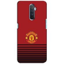 Чехол Манчестер Юнайтед для Реалми Х2 Про (AlphaPrint) (manchester united)