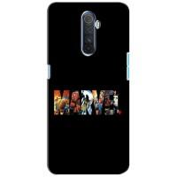Силиконовый Чехол для Realme X2 Pro (MARVEL)