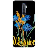 Чехол на Realme X2 Pro Украинский дизайн (Ukraine в цветочках)