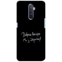 Силиконовый Чехол с картинкой для Realme X2 Pro (Доброго вечора)