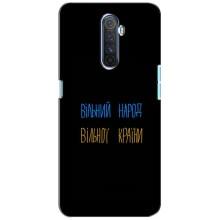Силиконовый Чехол с картинкой для Realme X2 Pro (Все Буде)