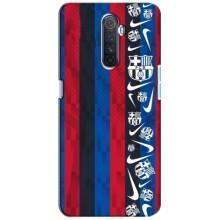 Чехол для Realme X2 Pro (Барселона) (Фанат Барсы)