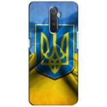 Чехол с картинкой (Патриотический ГЕРБ) на Realme X2 Pro (Герб и Флаг Украины)