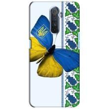 Чехол с Украинской символикой на Реалми Х2 Про (Бабочка)