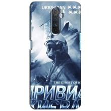 Чехол с Украинской символикой на Реалми Х2 Про (Призрак Киева)