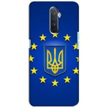 Чехол с Украинской символикой на Реалми Х2 Про (Украина это Европа)