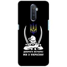Патриотический Чехол для Realme X2 Pro (Козак с саблями)