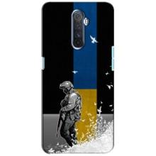 Патриотический Чехол для Realme X2 Pro (ЗСУ)