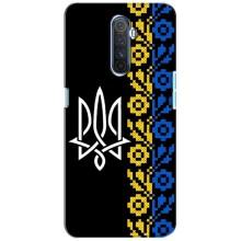 Силиконовый Чехол на Realme X2 Pro (Герб и вышыванка)