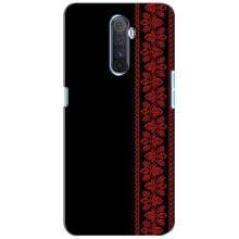 Силиконовый Чехол на Realme X2 Pro (Красная Вышиванка)