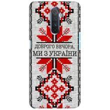 Силиконовый Чехол на Realme X2 Pro (Вышиванка Доброго вечера)