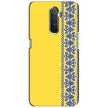 Силиконовый Чехол на Realme X2 Pro (Вышиванка на желтом)