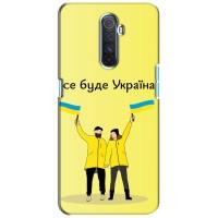 Силіконовий Чохол  на Realme X2 Pro (Я-Україна) (Все буде)