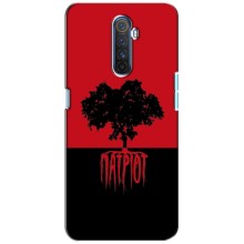 Украинские Чехлы для Realme X2 Pro с картинкой УПА (AlphaPrint) (Патриот)
