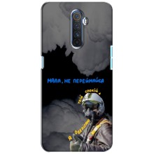 Защитные чехлы (Призрак Киева) для Realme X2 Pro (AlphaPrint) (Призрак Киева)