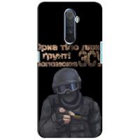 ЗСУ Чехлы (TPU) для Realme X2 Pro (Поможет ЗСУ)