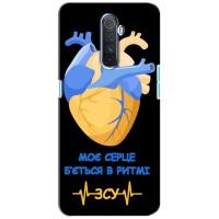 ЗСУ Чехлы (TPU) для Realme X2 Pro (Ритм ЗСУ)