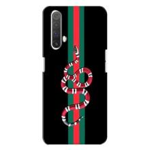 Чехлы Бренд GUCCI для Realme X3 – Змей Гуччи