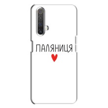 Чохли (Доброго вечора, ми за України) для Реалмі Х3 (AlphaPrint) (Паляниця)