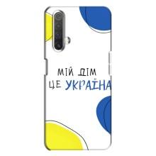 Чехлы для Realme X3  (Home - Украина) – Мій Дім
