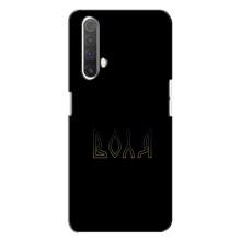Чехлы для Realme X3  (Home - Украина) – Воля