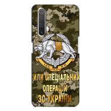 Чехлы на военную тематику для Realme X3 – ССО ЗСУ