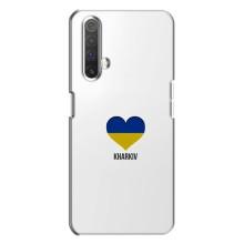 Чехлы силиконовые (Город Харьков) на Реалми Х3 – Kharkiv