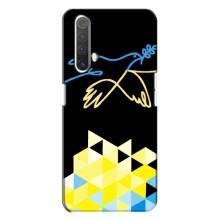 Чехол на Realme X3 Украинский дизайн (Мир для Украины)