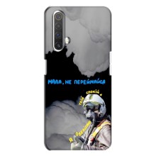 Захисні чохли (Призрак Киева) для Realme X3 (AlphaPrint) (Привид Києва)