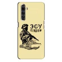 Чехлы с картинкой ЗСУ для Realme X50 Pro (AlphaPrint)