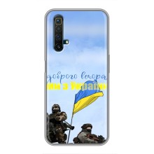 Чехлы Доброго вечора, ми за України для Реалми Х50 (AlphaPrint) (Мы с Украины)