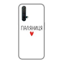 Чехлы Доброго вечора, ми за України для Реалми Х50 (AlphaPrint) (Паляниця)