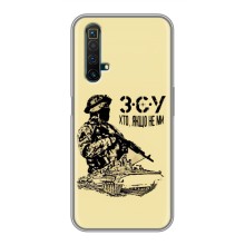 Чехлы с картинкой ЗСУ для Realme X50 (AlphaPrint) (З.С.У)